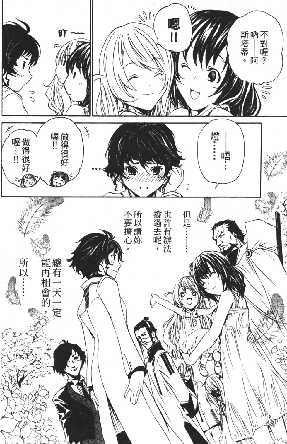 第72页