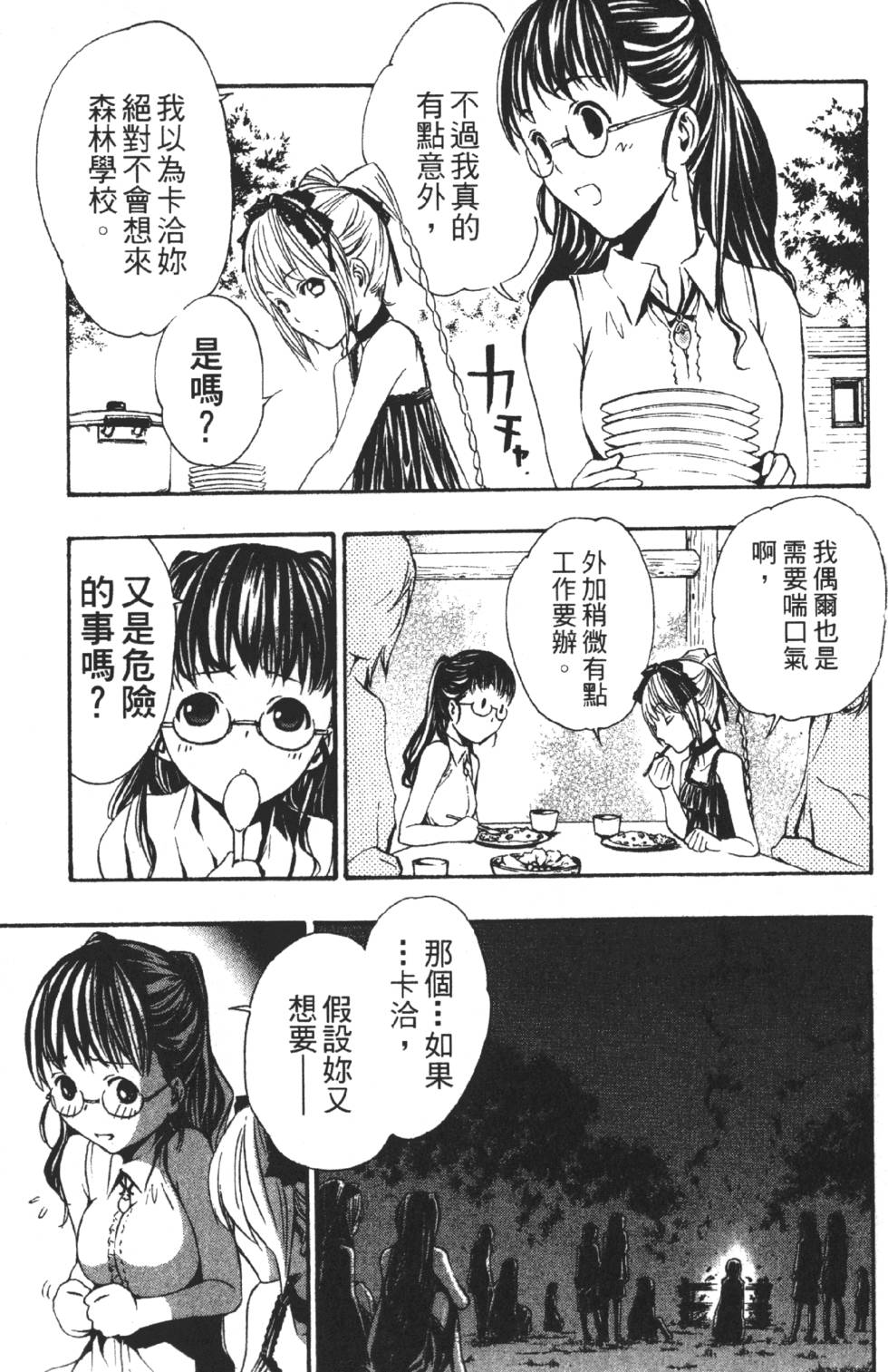 第83页