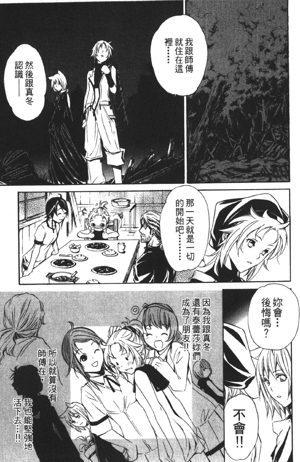 第87页