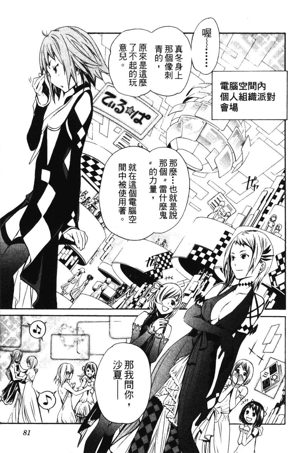 第79页