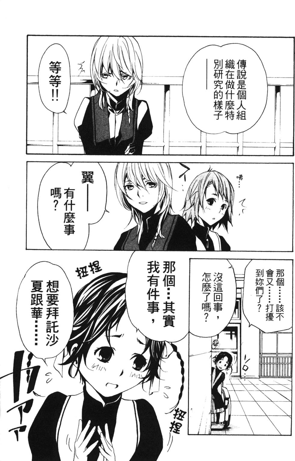 第87页
