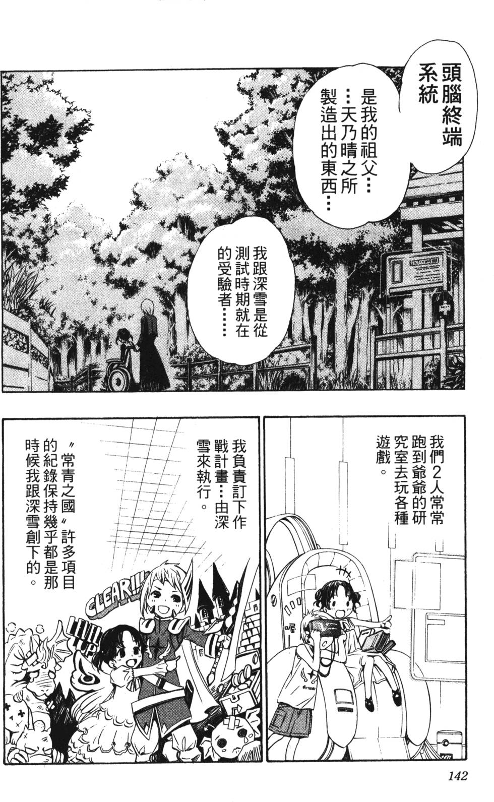 第140页