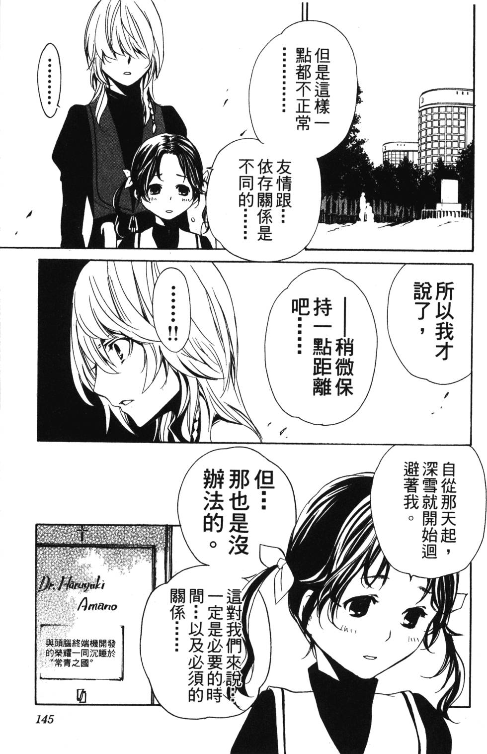 第143页