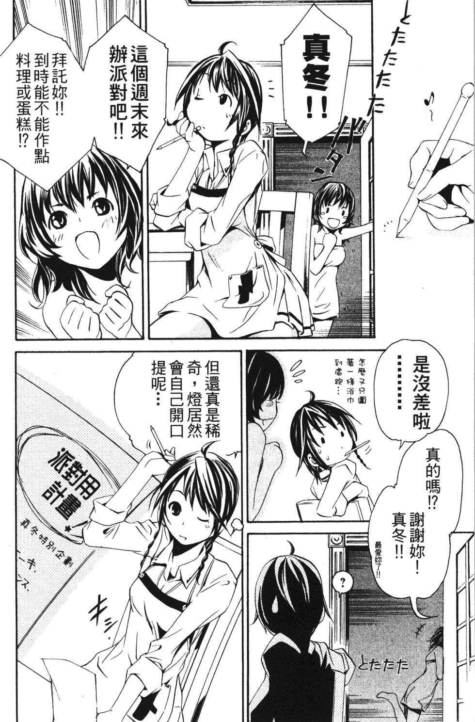 第158页