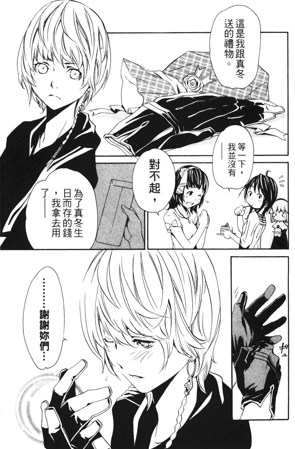 第163页
