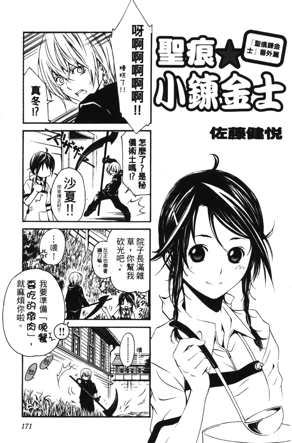 第169页