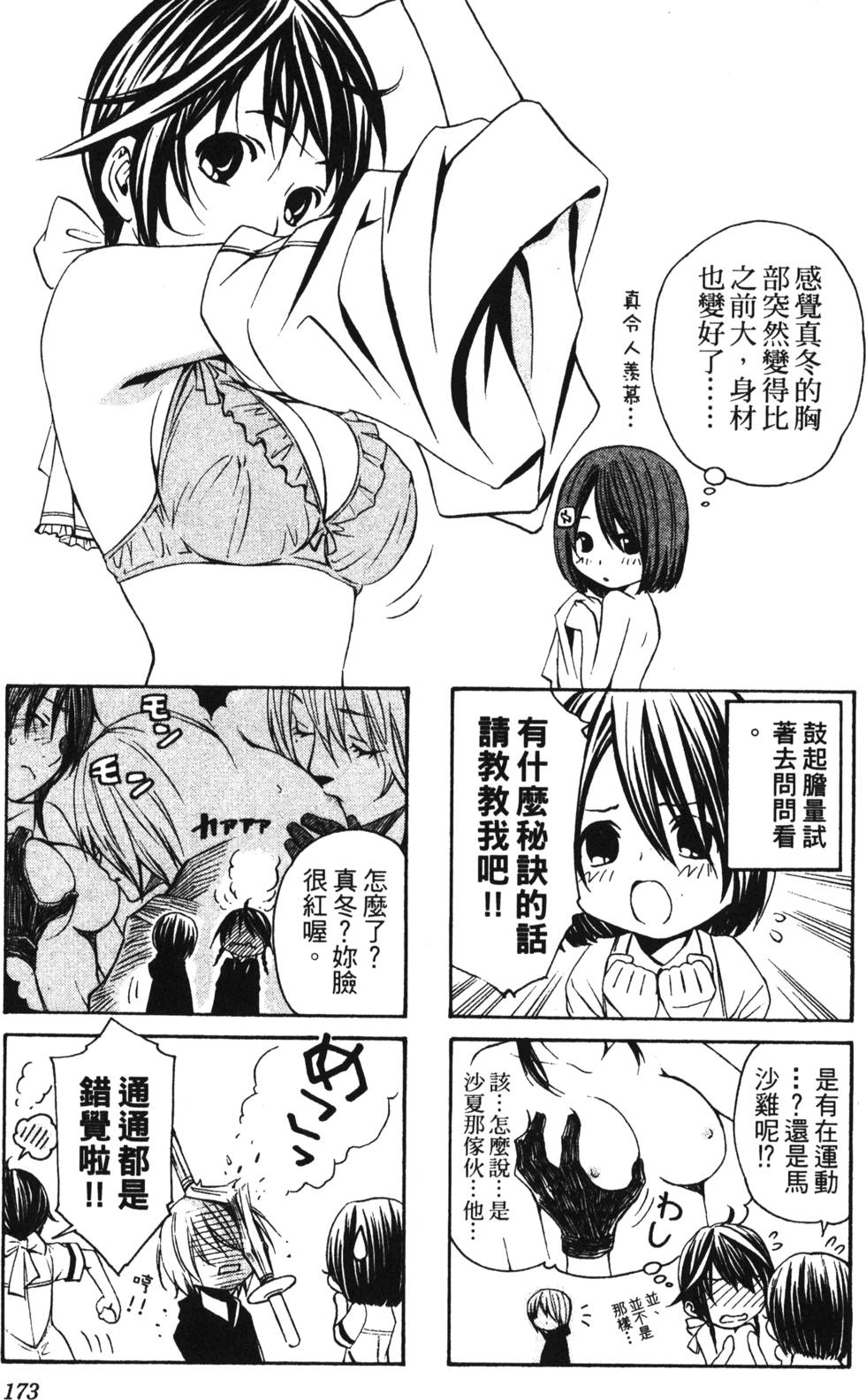 第171页