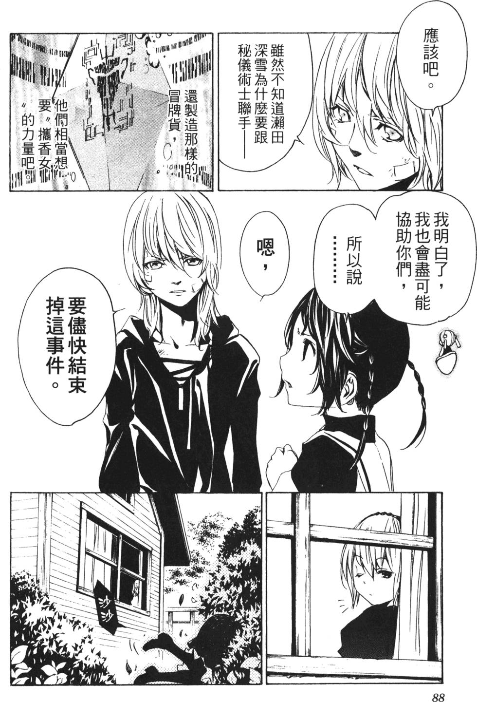 第86页