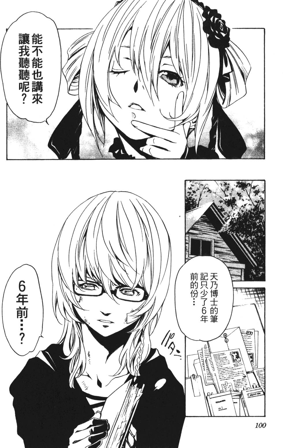 第98页