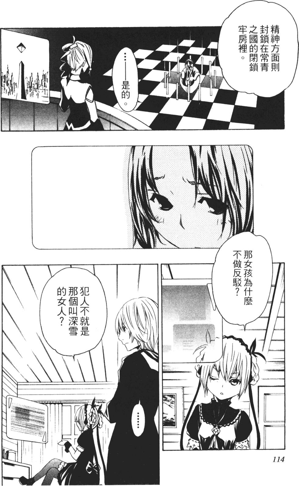 第112页