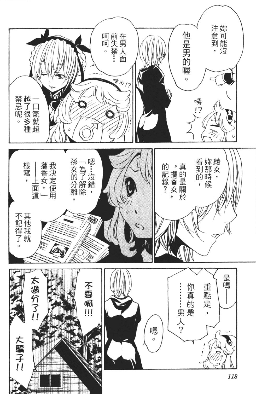 第116页