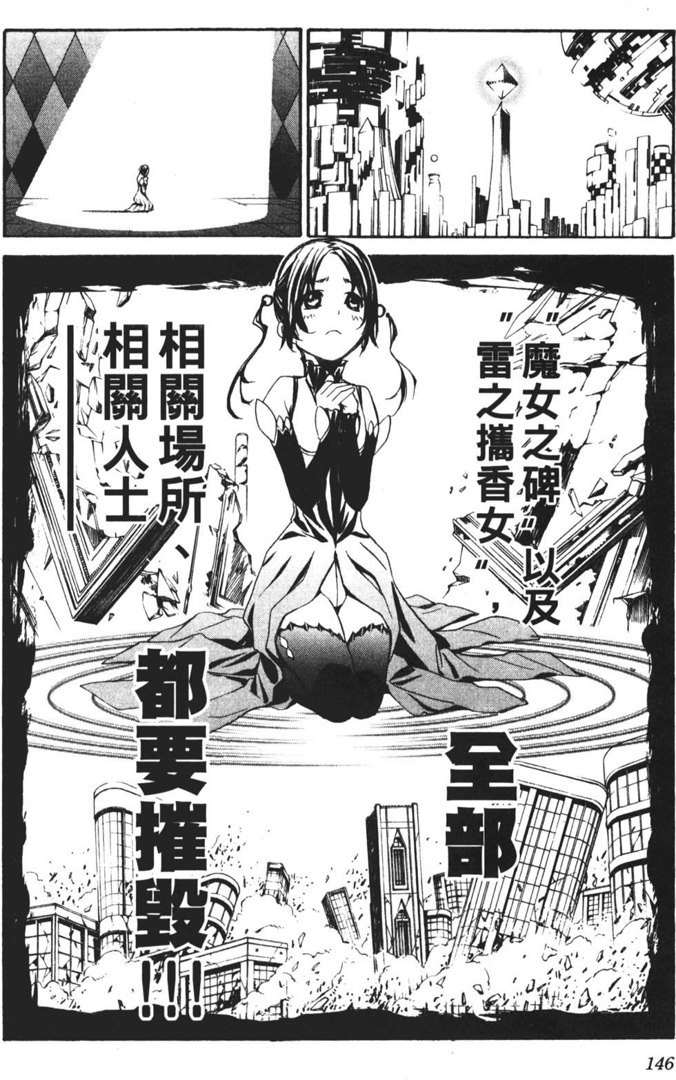 第144页