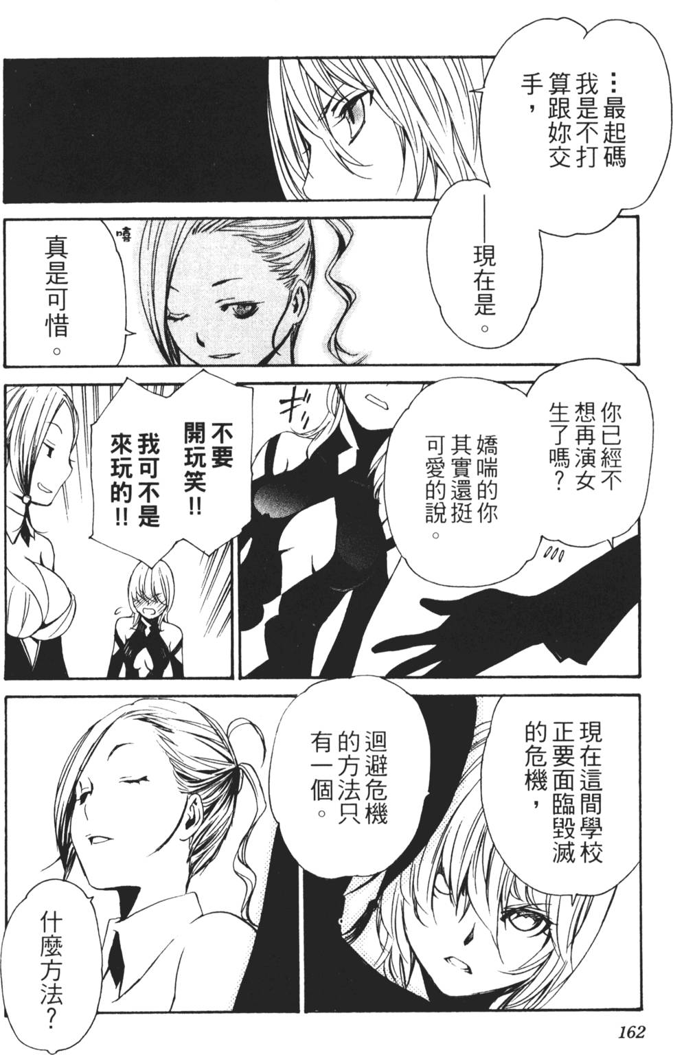 第160页