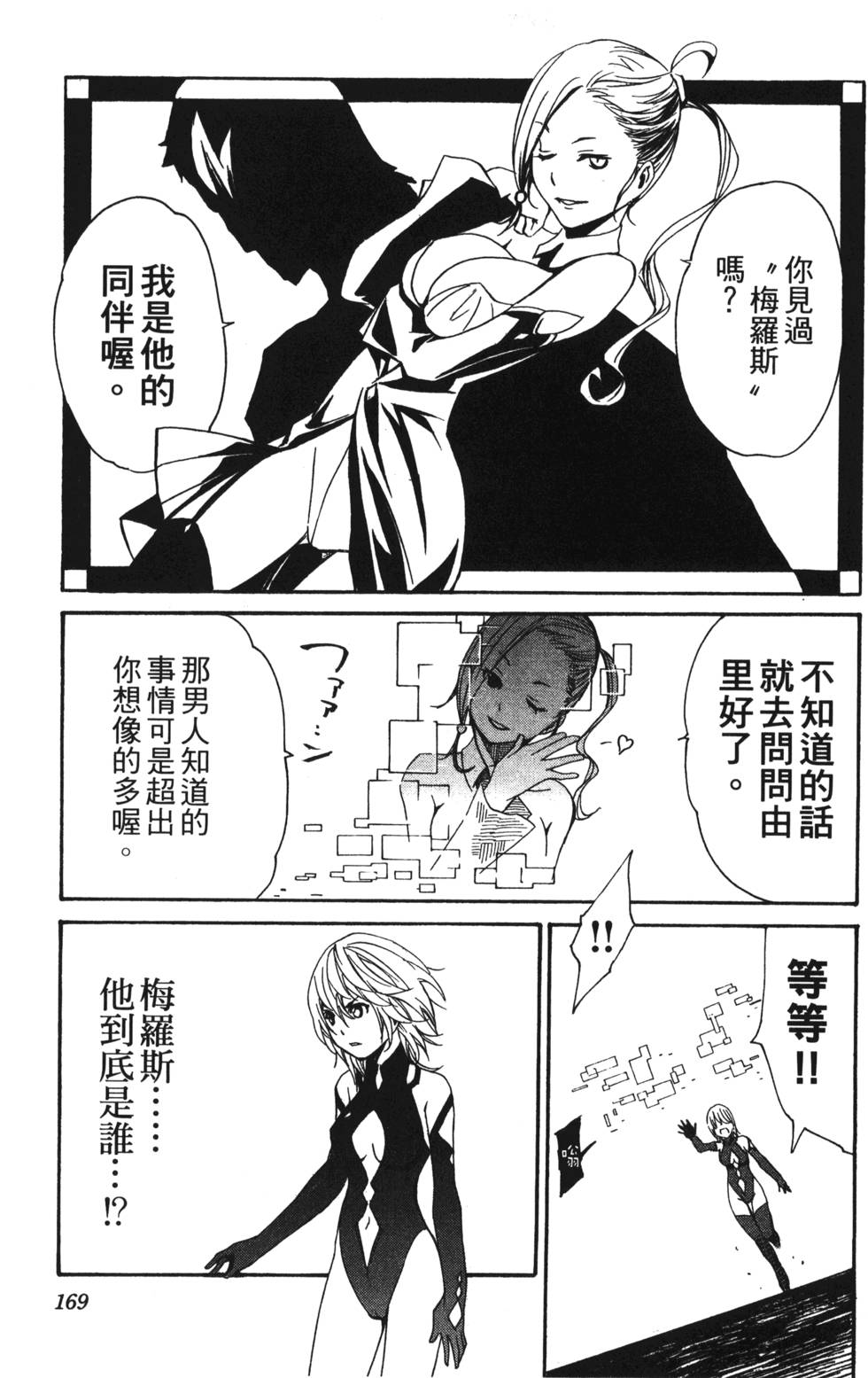 第167页