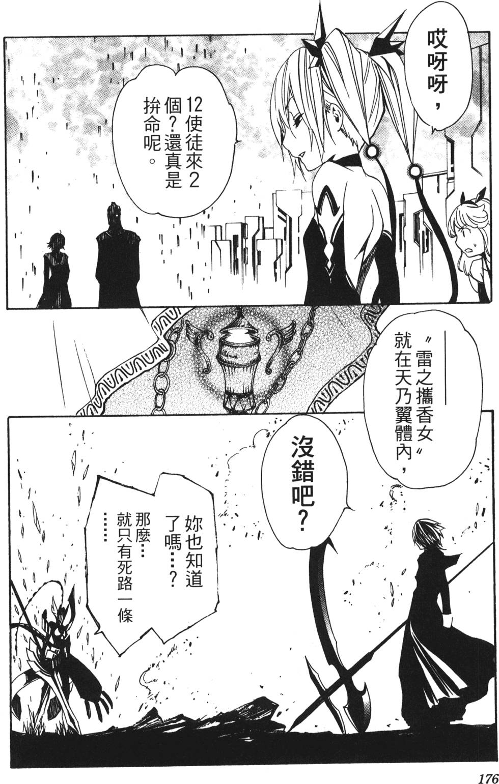 第174页