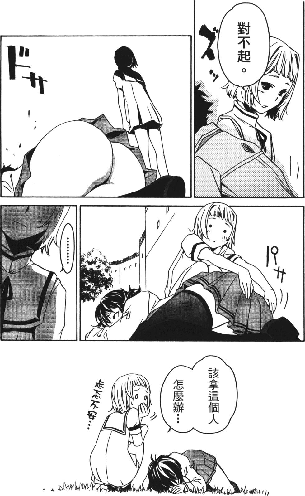 第33页