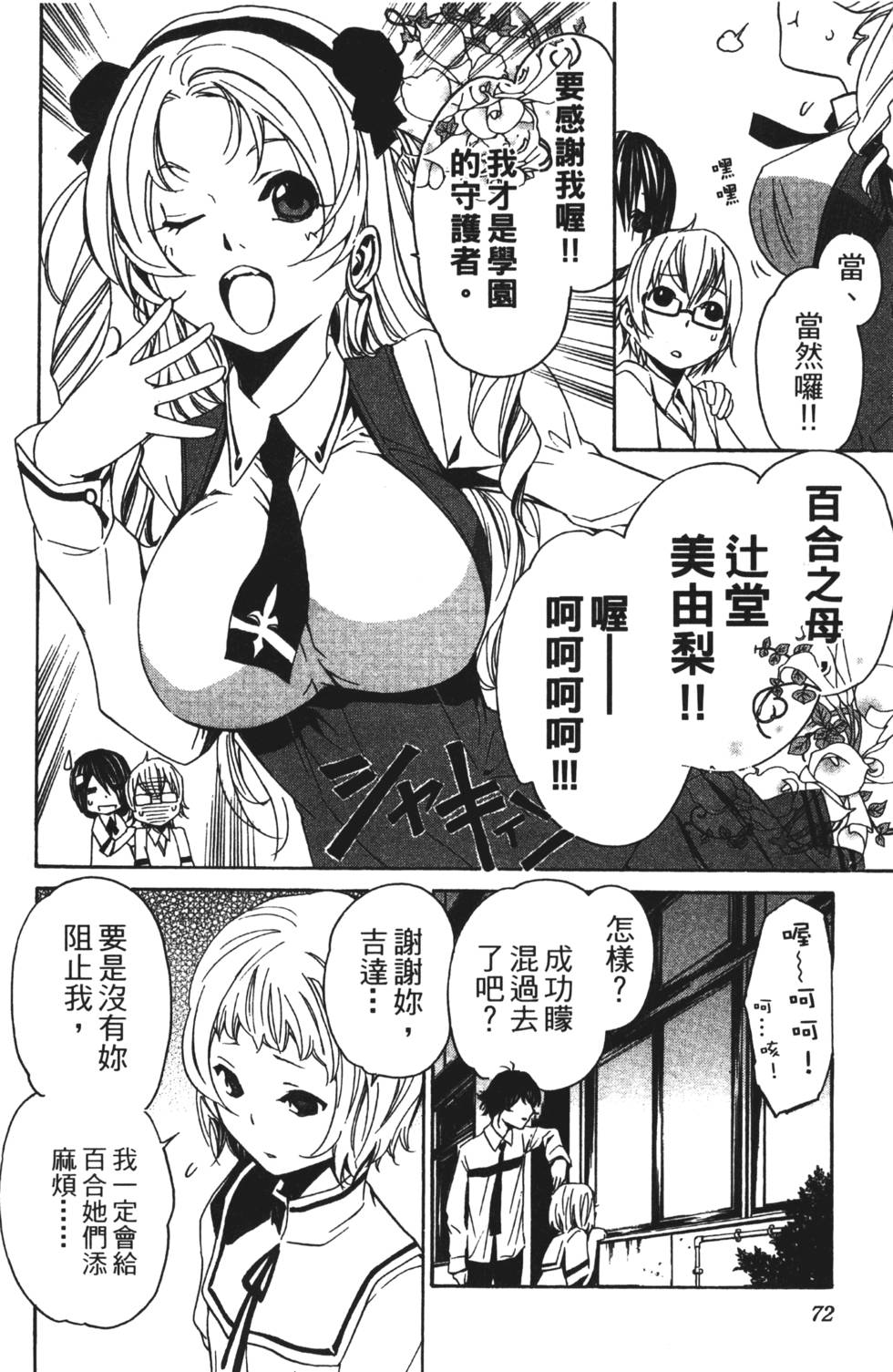 第70页
