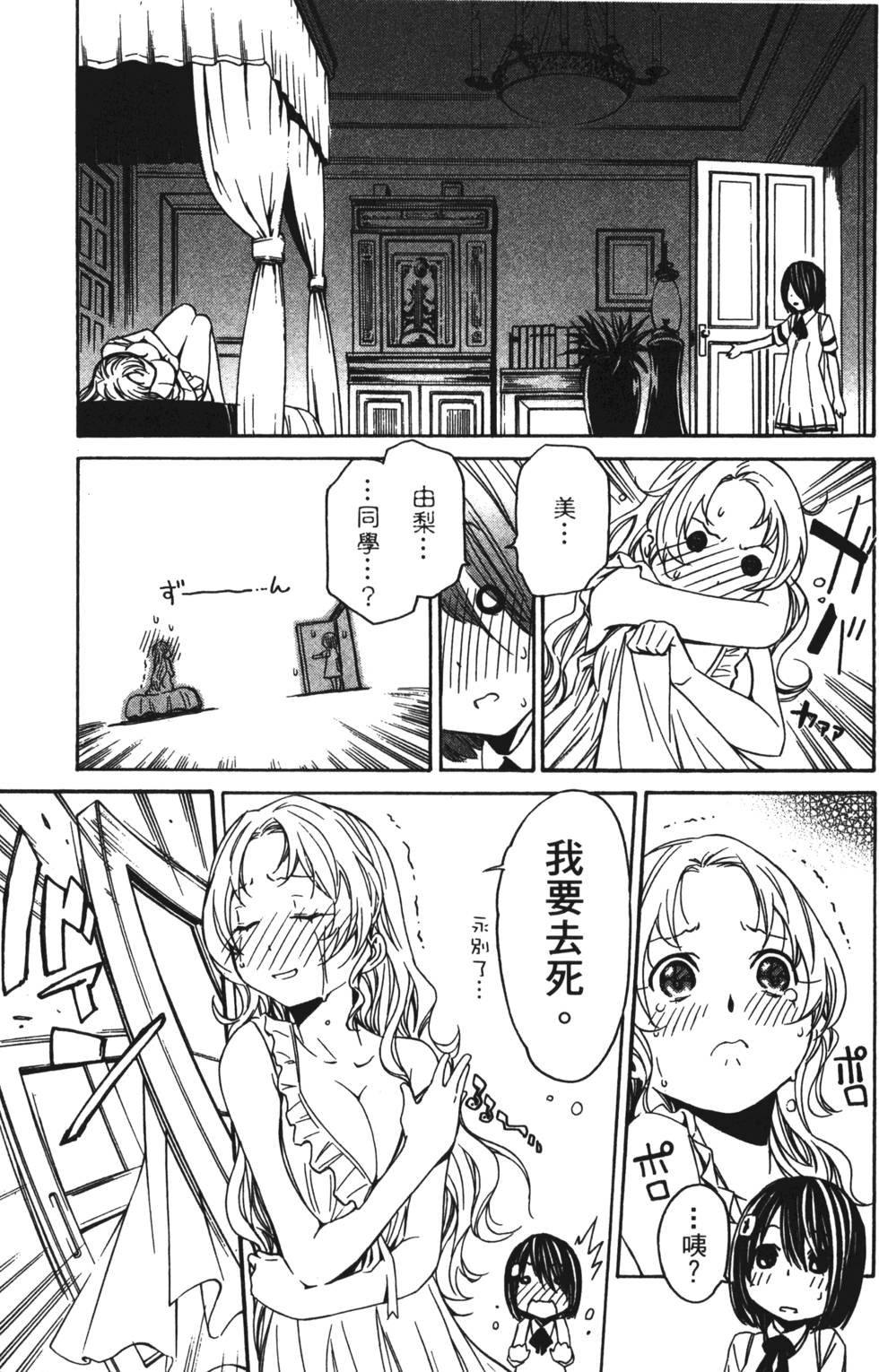 第77页