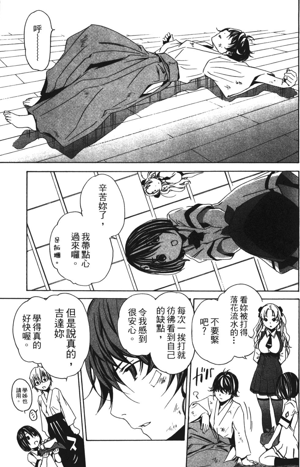 第83页