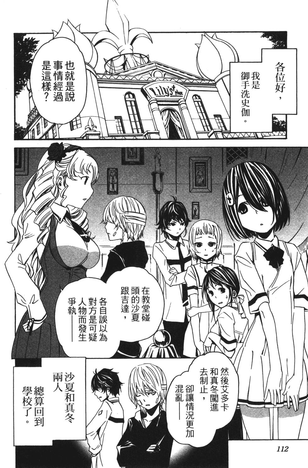 第110页