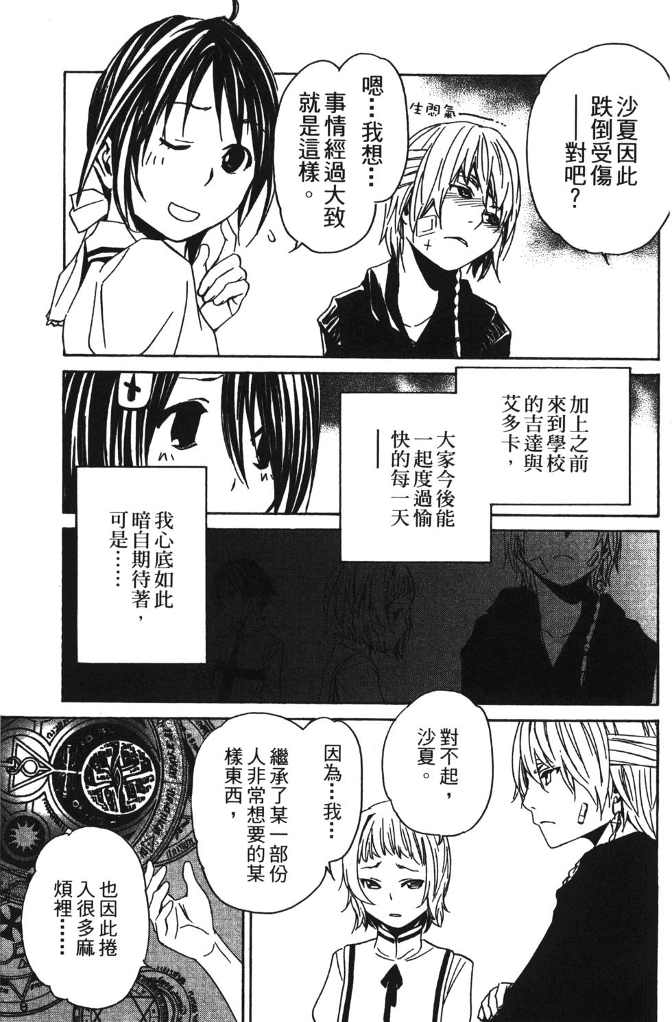 第111页