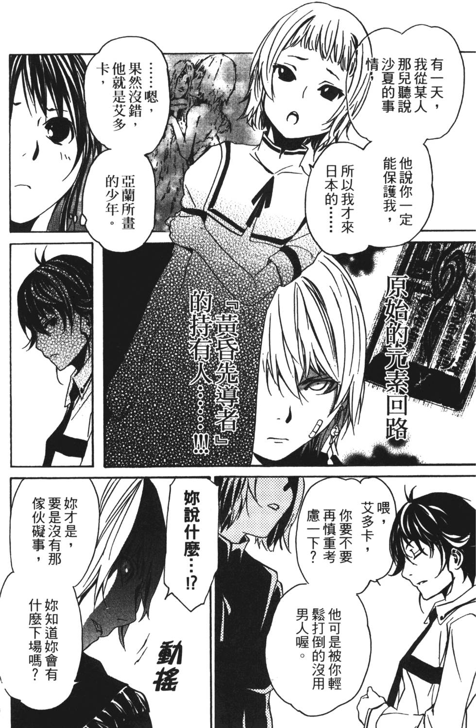 第112页