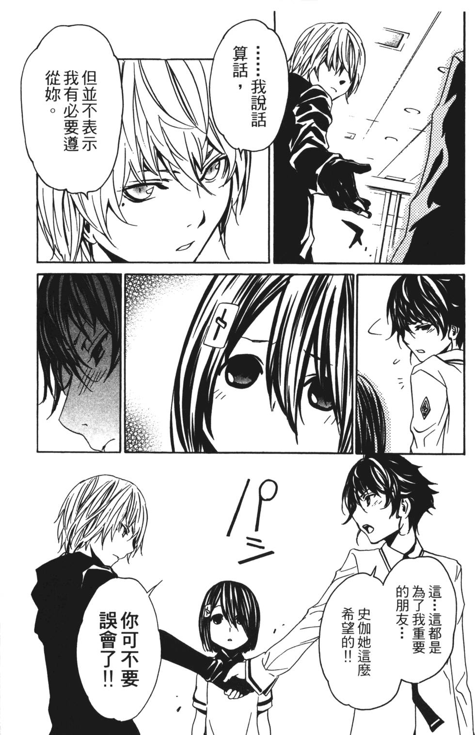 第143页