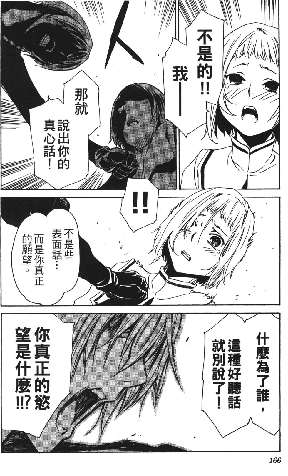 第164页