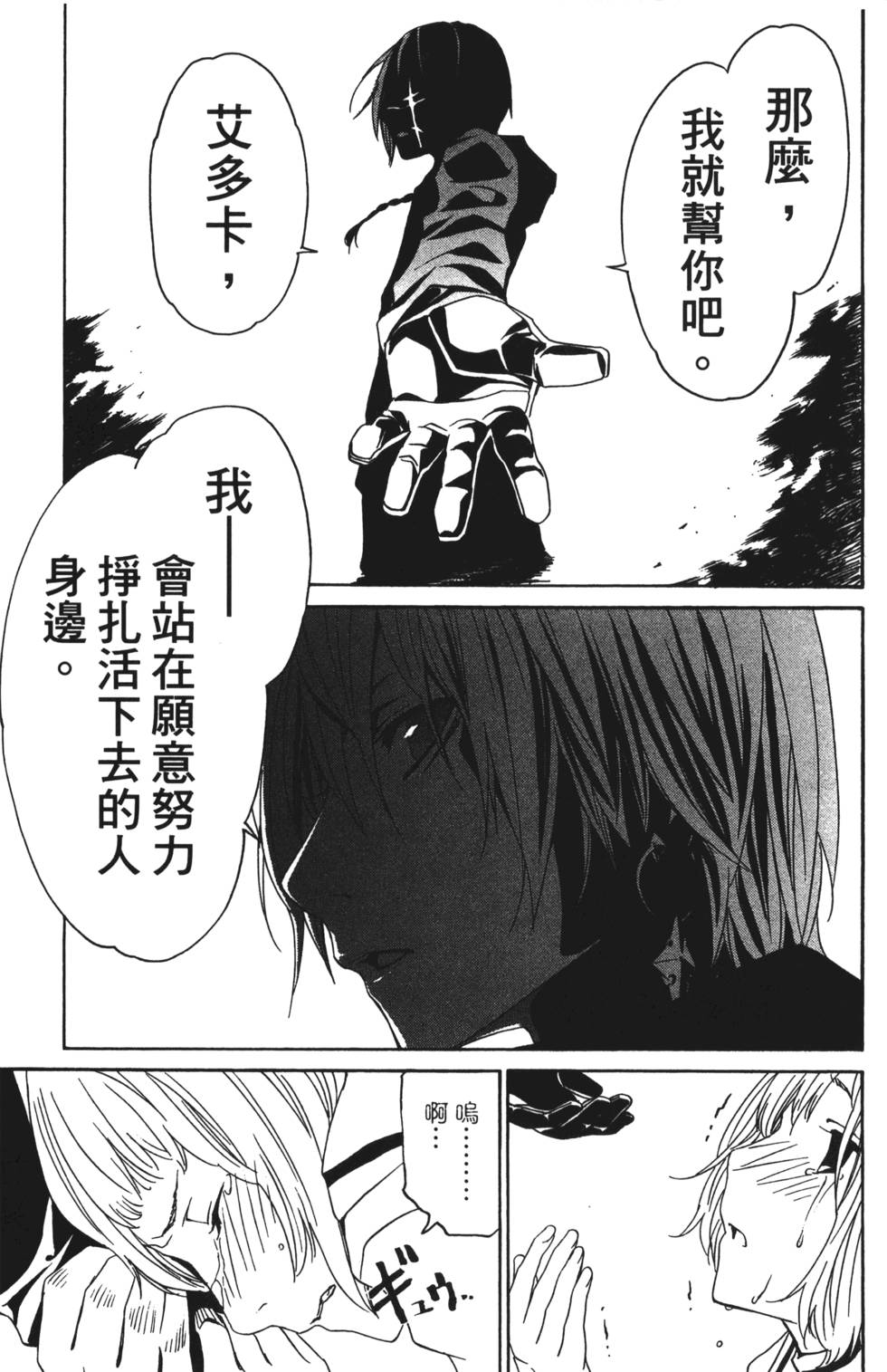 第167页