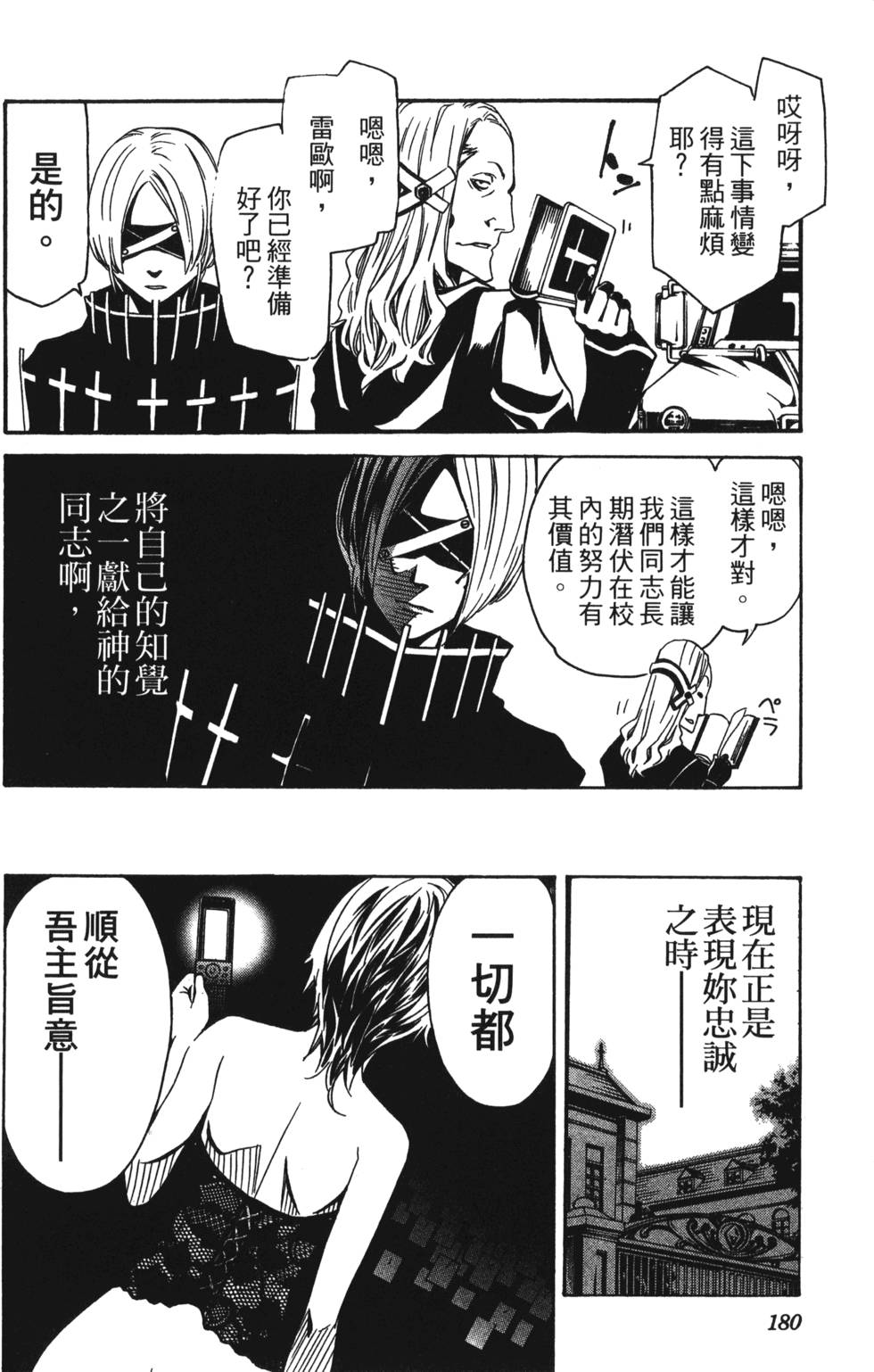 第178页