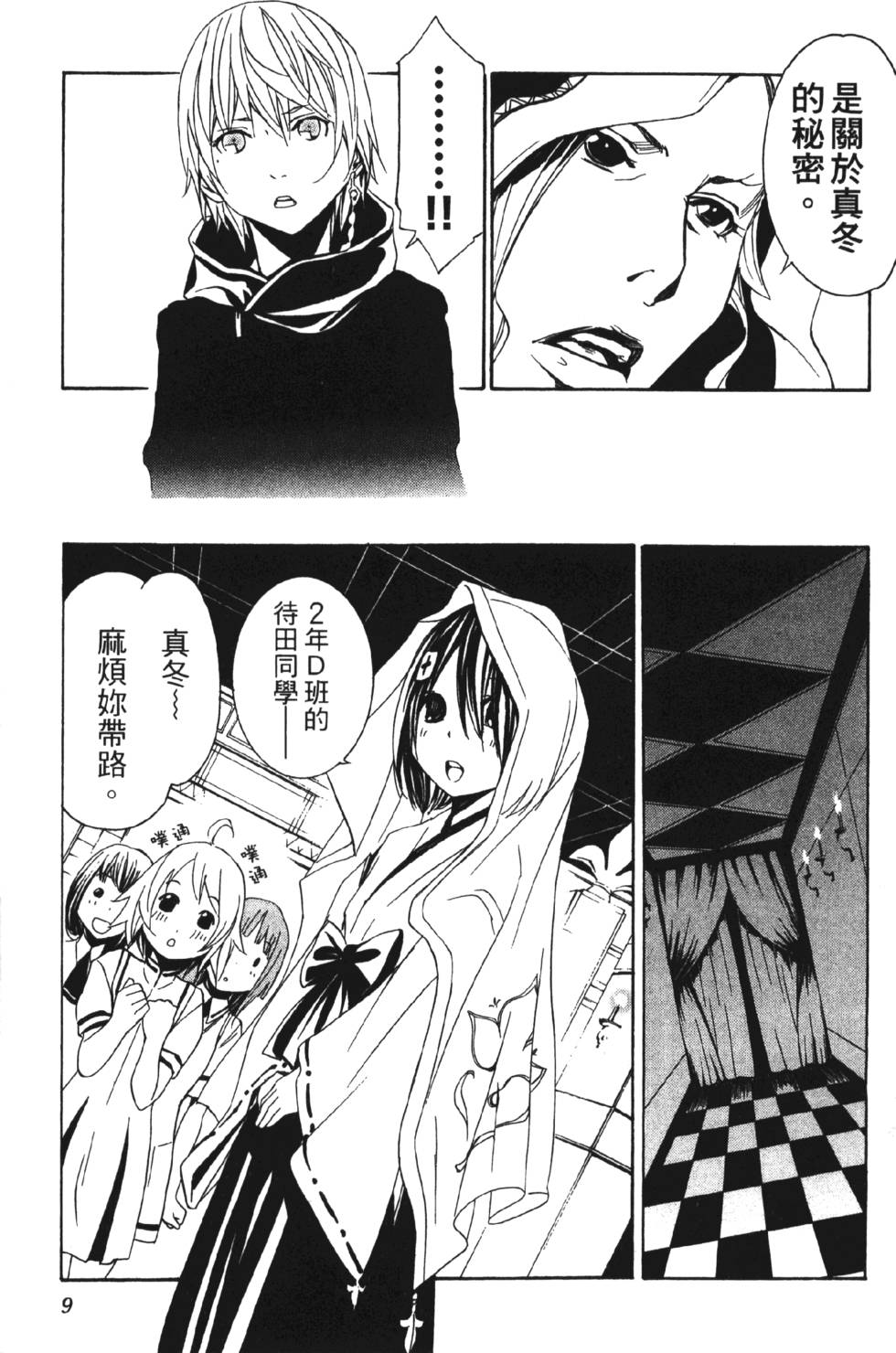 第7页