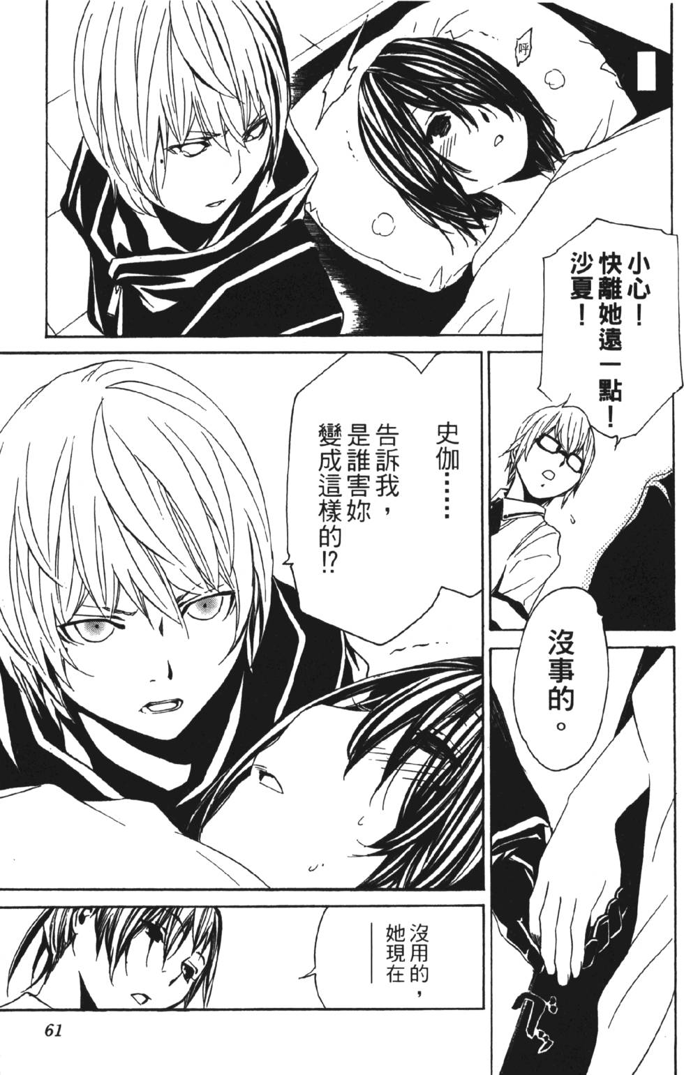 第59页