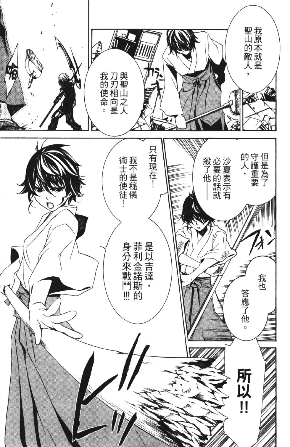 第77页