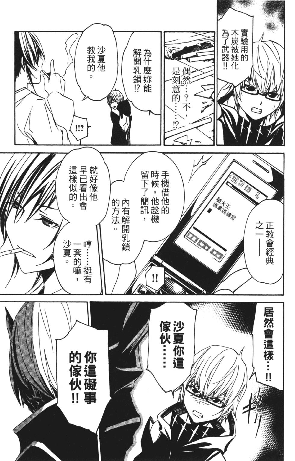 第90页