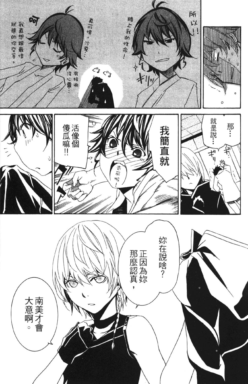 第103页