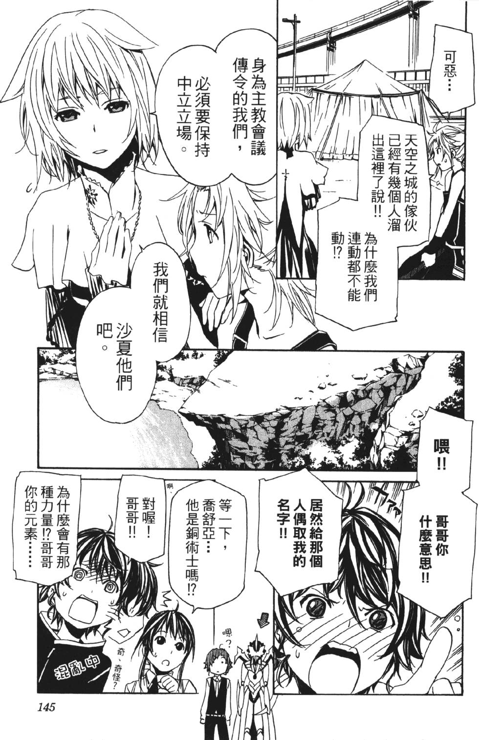 第143页