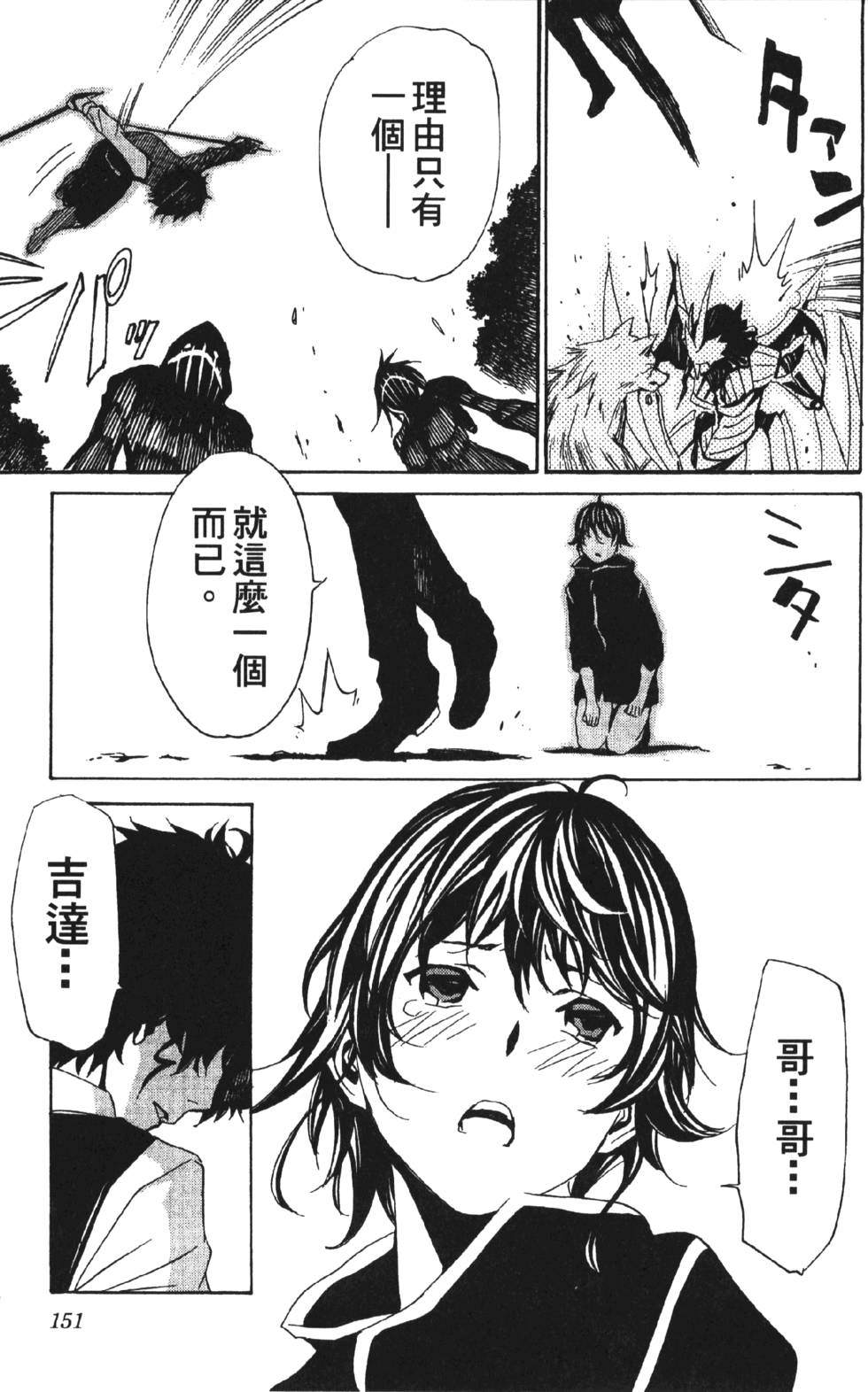 第149页