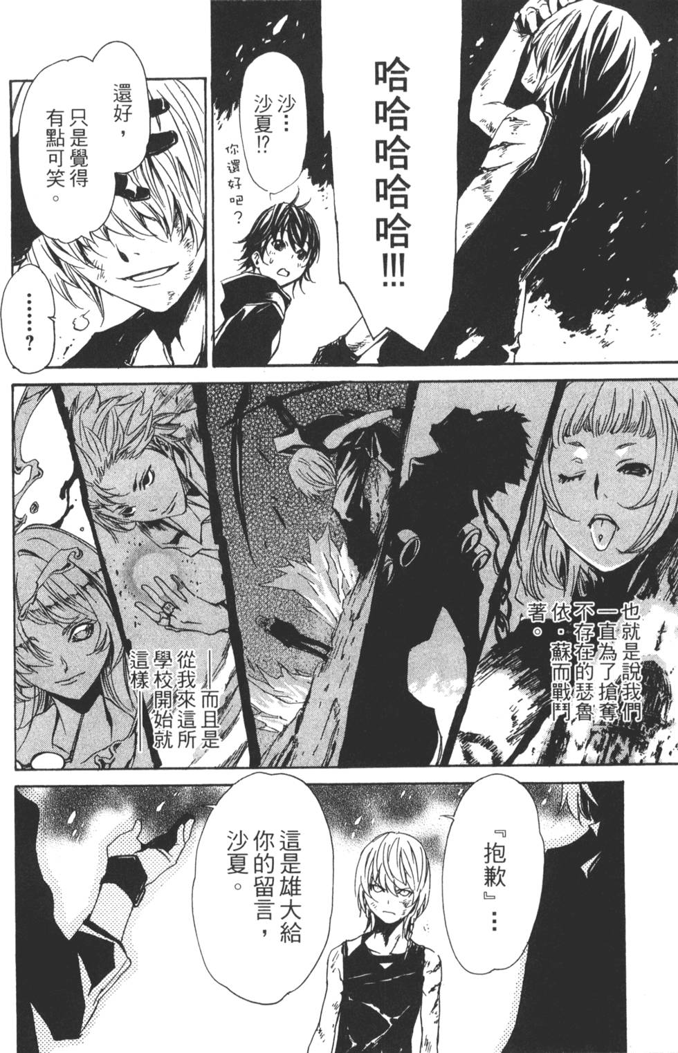 第112页
