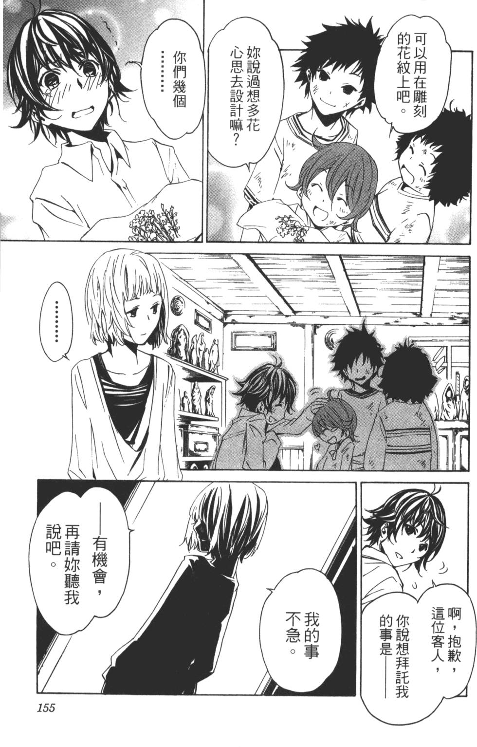 第153页