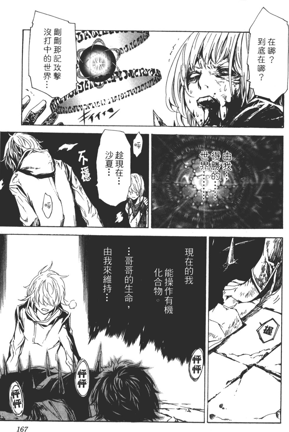 第165页