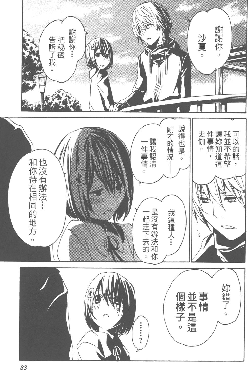 第31页
