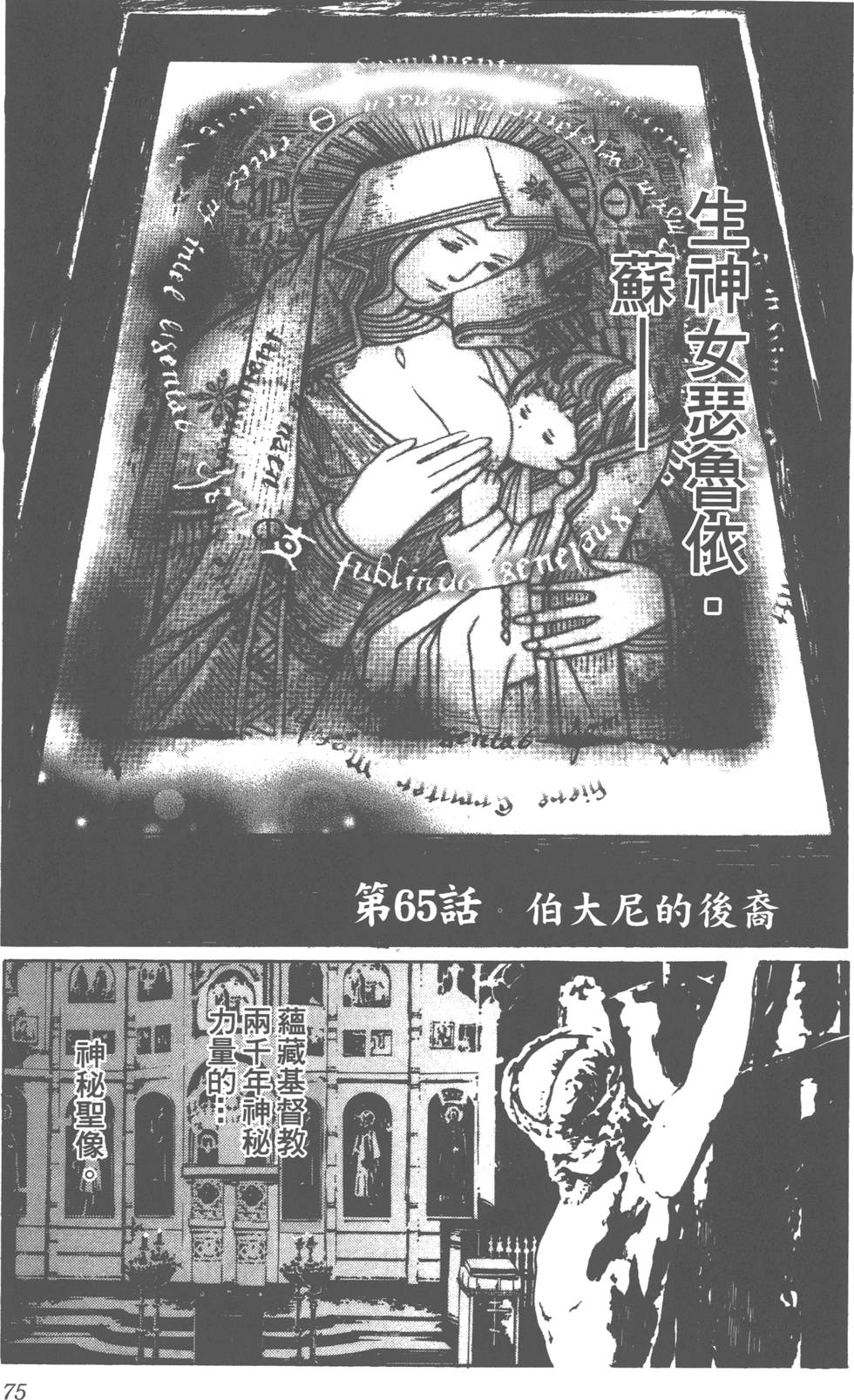 第73页