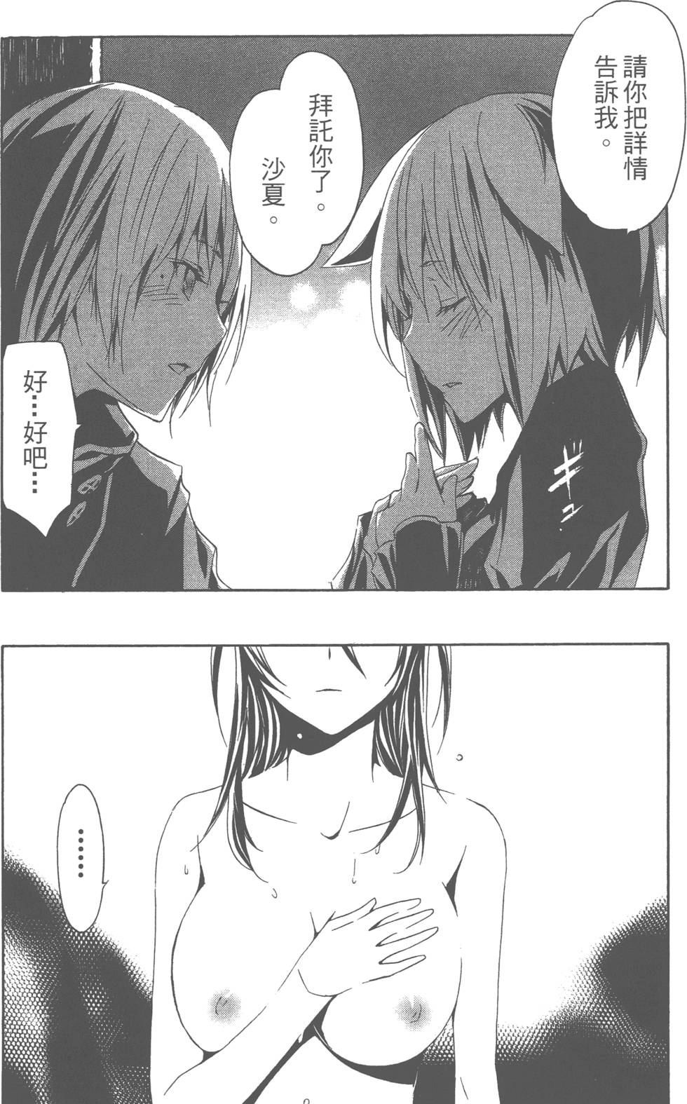 第90页