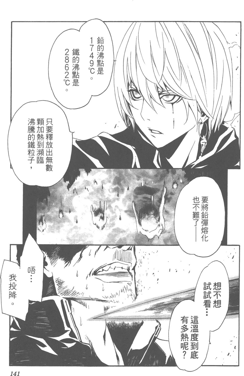 第139页