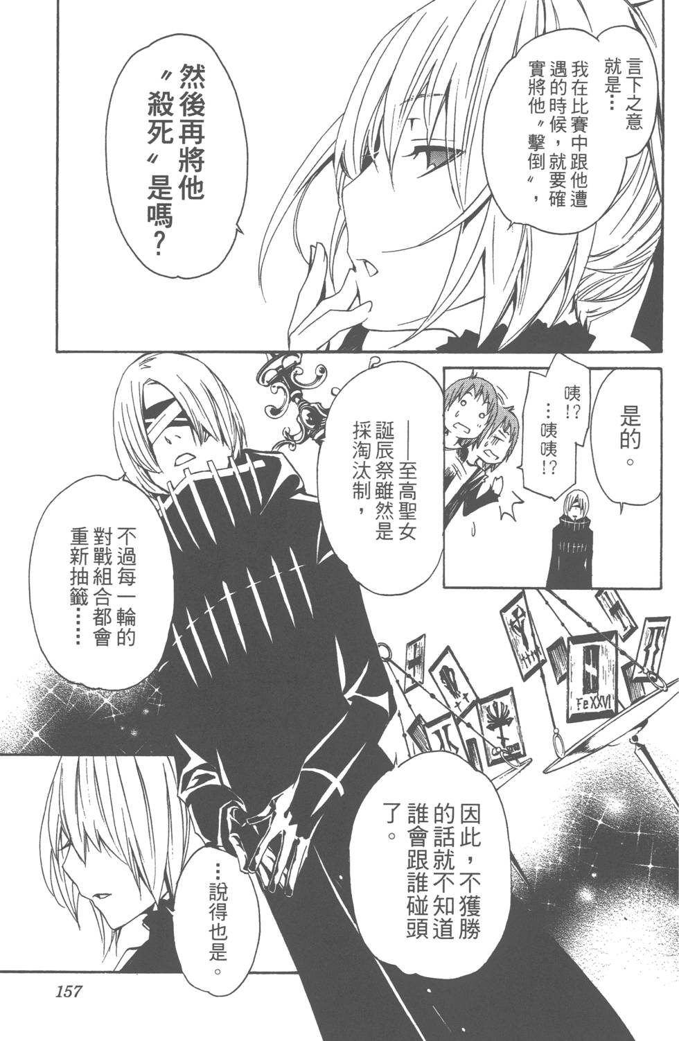 第155页