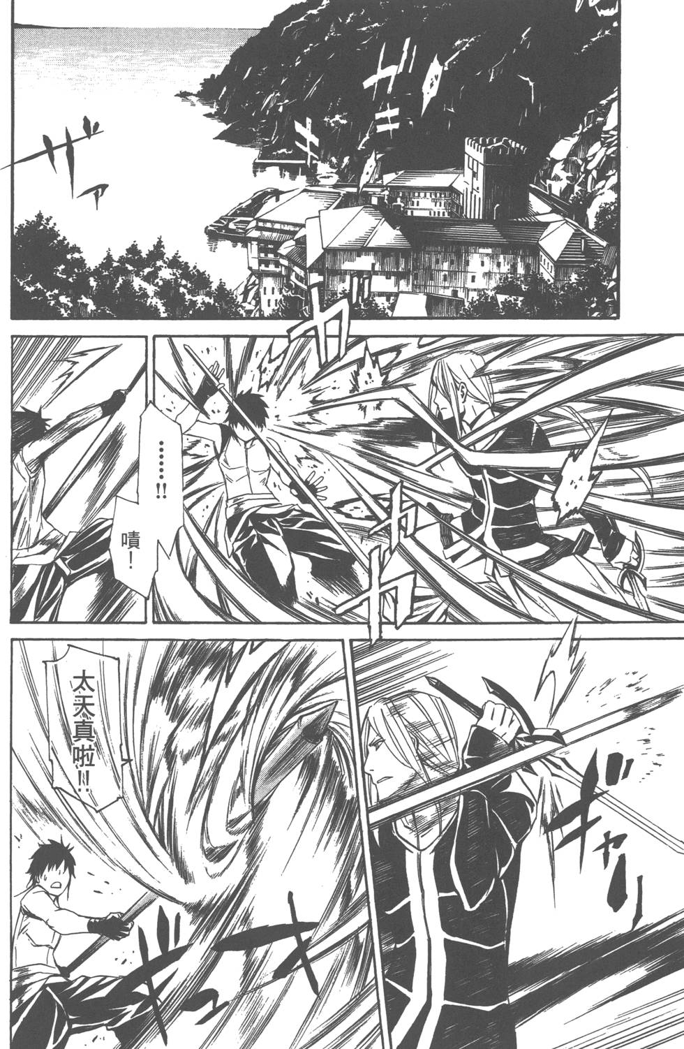 第38页