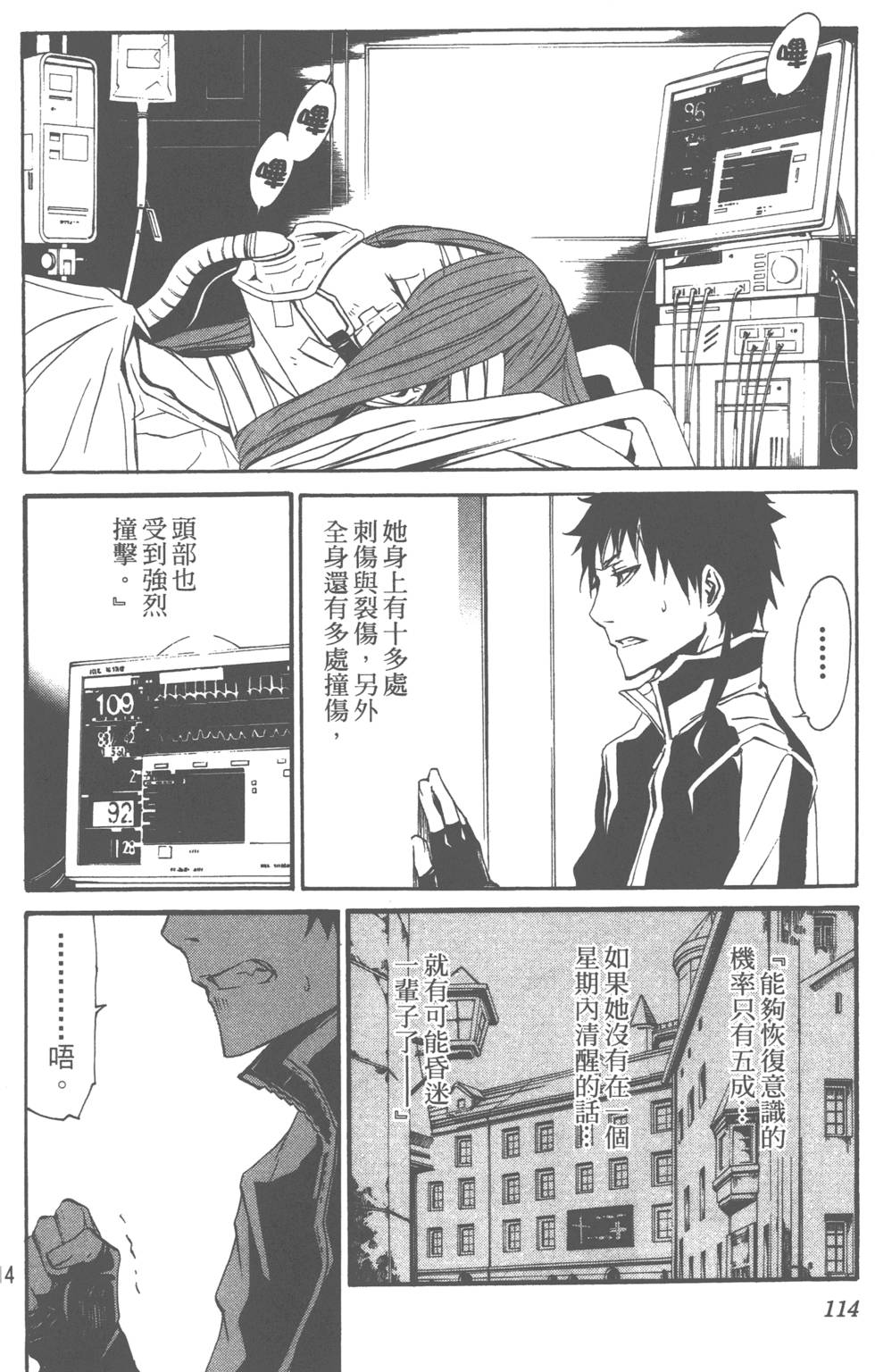 第112页