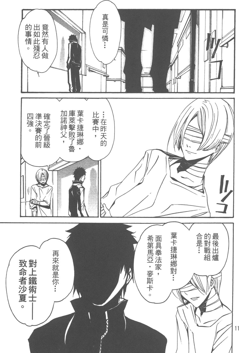 第113页
