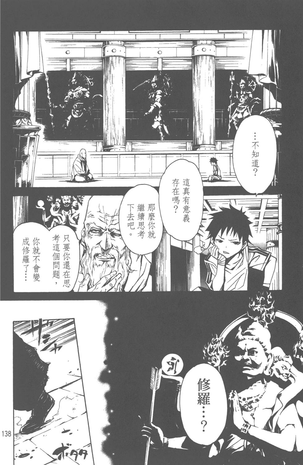 第136页
