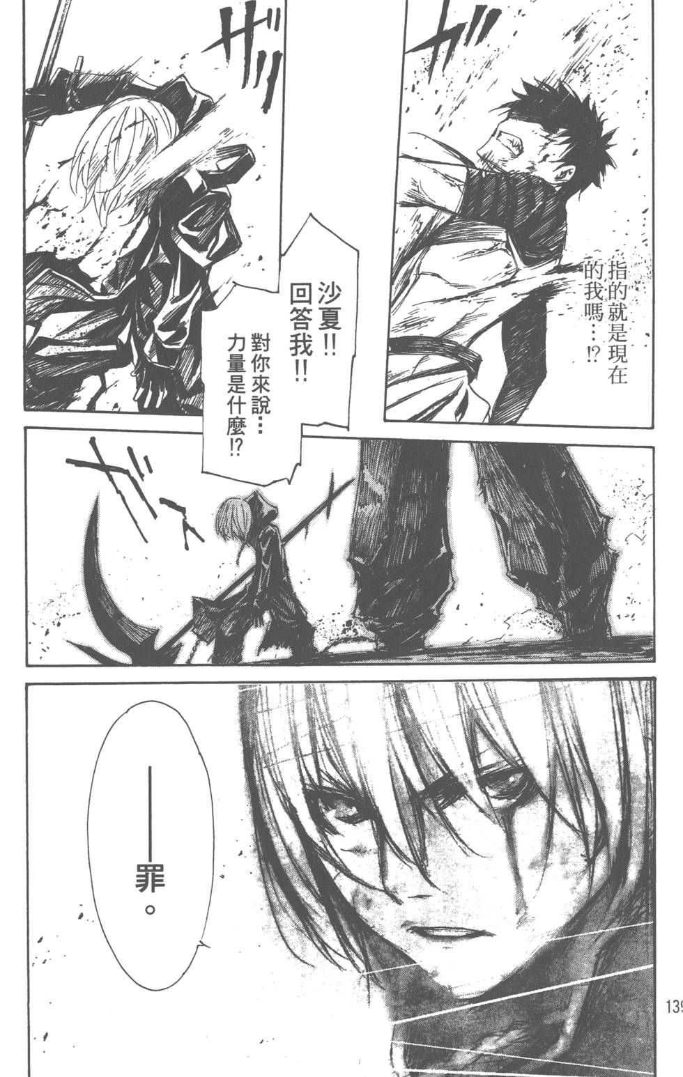 第137页